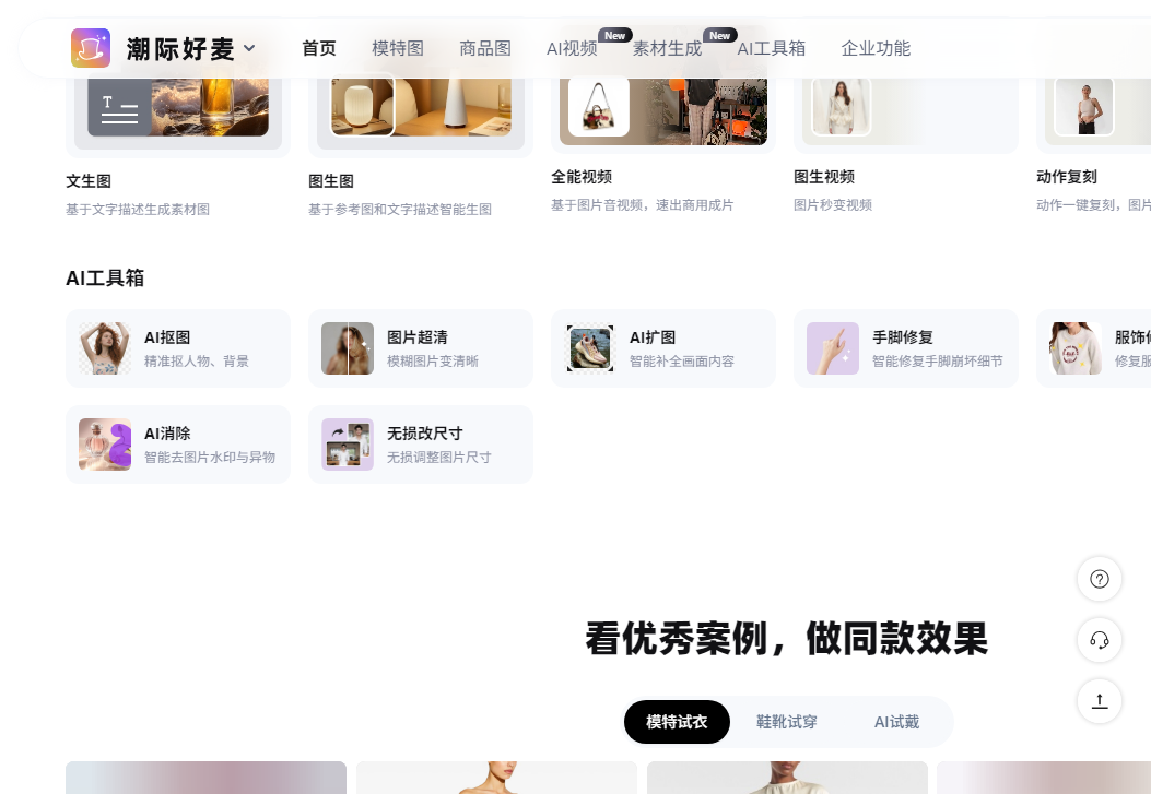 潮际好麦