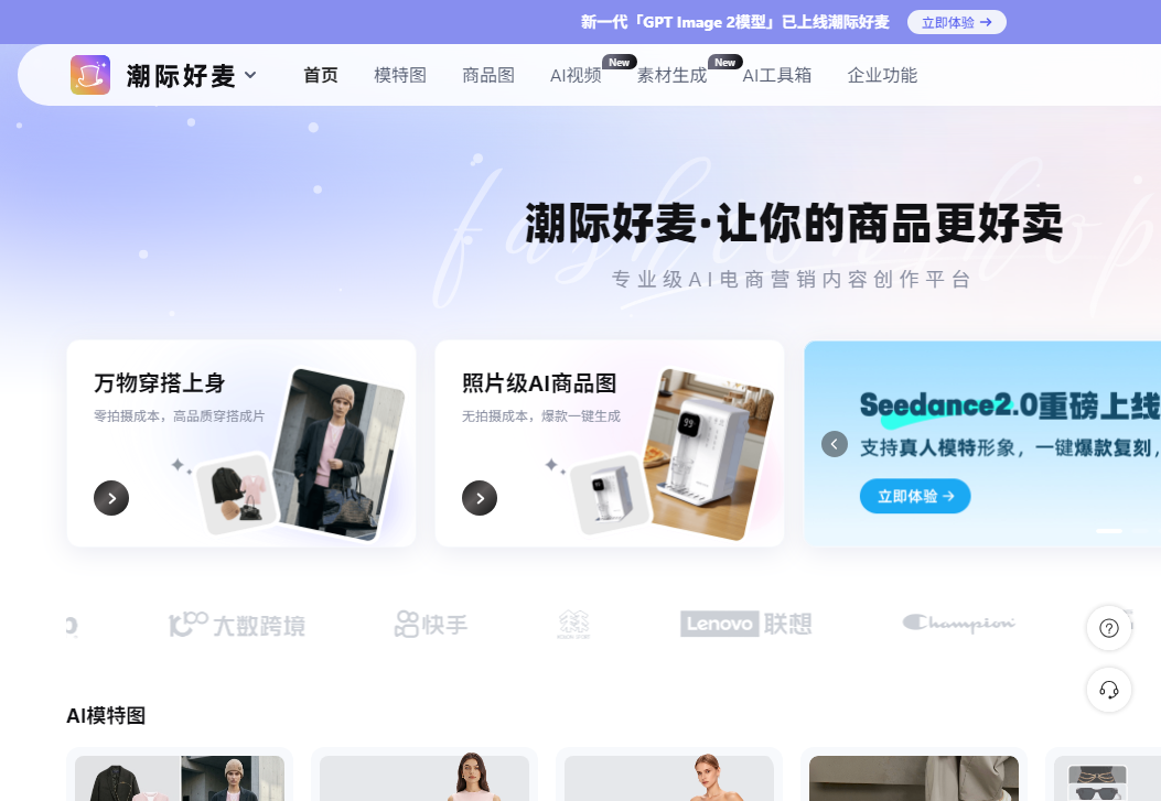 潮际好麦